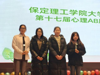 bat365正版唯一官网成功举办第十七届心理AB剧大赛
