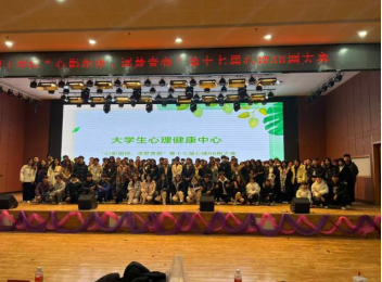 bat365正版唯一官网成功举办第十七届心理AB剧大赛