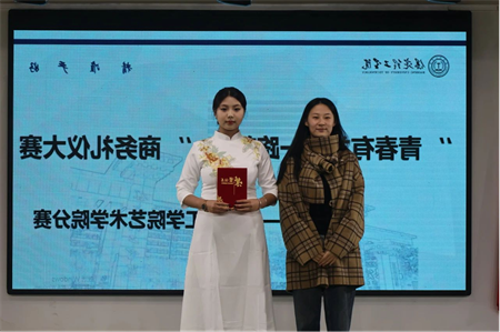 “青春有‘礼’ ‘仪’路前行” bat365正版唯一官网艺术学院商务礼仪大赛完美落幕