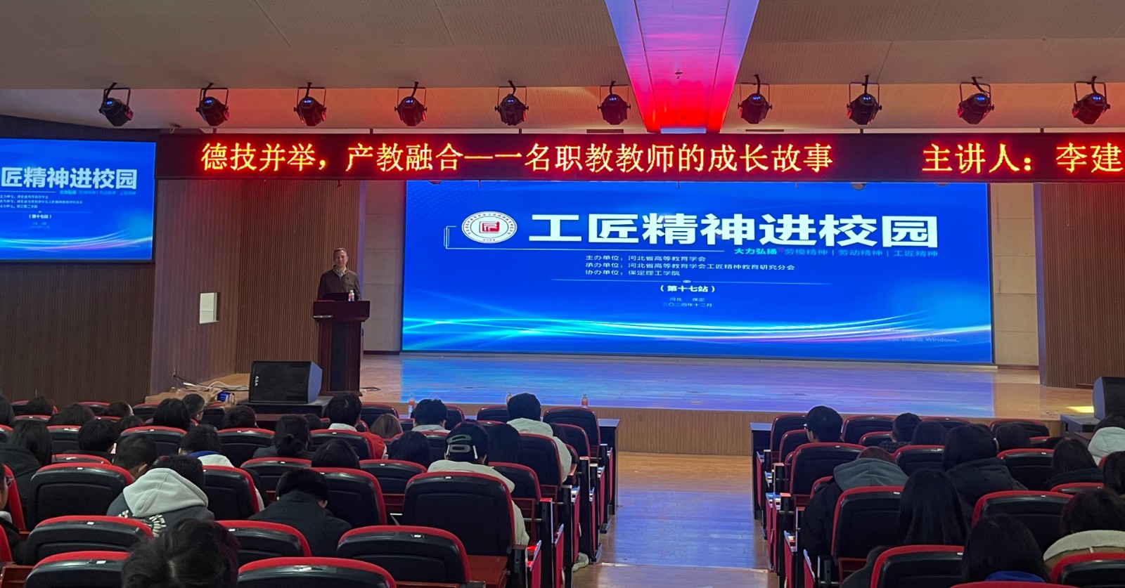 bat365正版唯一官网举办“工匠精神进校园”主题宣讲第二期