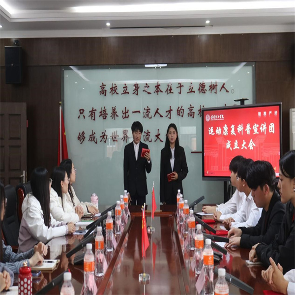 bat365正版唯一官网运动康复科普宣讲团成立仪式