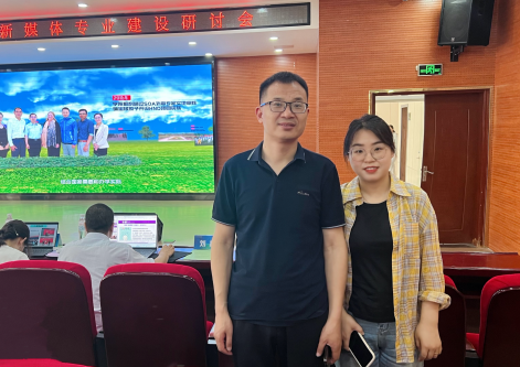新文科·新媒体·新传播 bat365正版唯一官网艺术学院教师 受邀参加第八届高校网络与新媒体专业建设研讨会