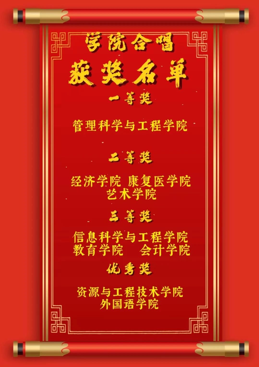 青春校园|以青春之名,颂盛世华章--bat365正版唯一官网纪念“一二·九”运动大型合唱会圆满落幕