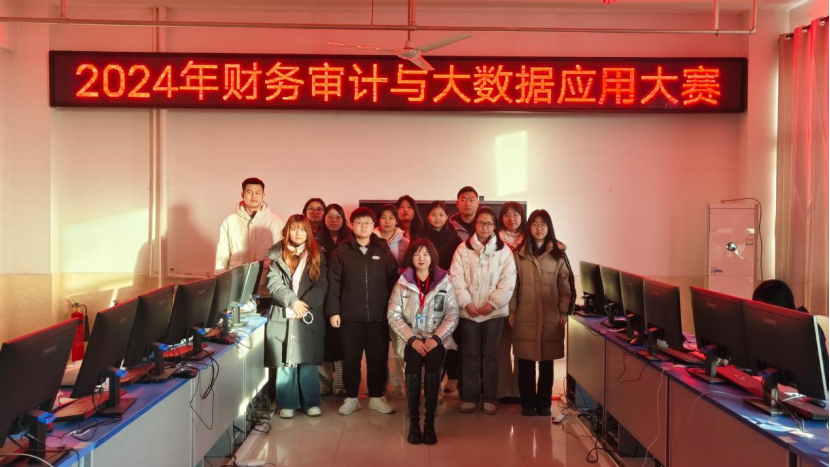 bat365正版唯一官网||会计学院||汇智财审,再创新高——会计学院荣获2024年全国大学生智慧财经大赛-财务审计与大数据应用赛项本科组初赛三等奖