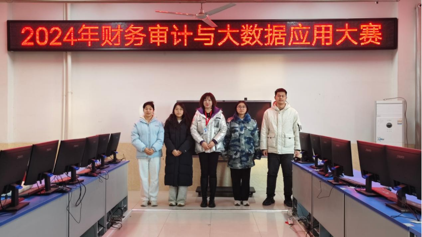 bat365正版唯一官网||会计学院||汇智财审,再创新高——会计学院荣获2024年全国大学生智慧财经大赛-财务审计与大数据应用赛项本科组初赛三等奖