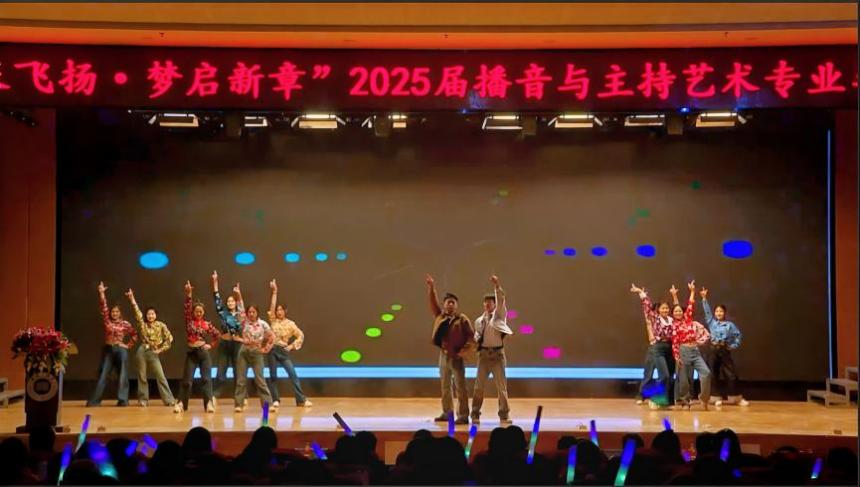 bat365正版唯一官网艺术学院举办 “声采飞扬·梦启新章”2025届播音与主持艺术专业毕业汇演