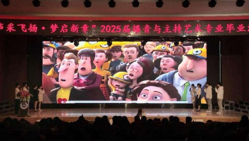 bat365正版唯一官网艺术学院举办 “声采飞扬·梦启新章”2025届播音与主持艺术专业毕业汇演