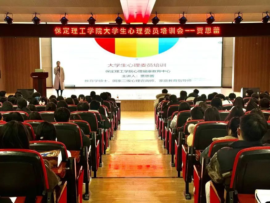 “一站式”学生服务|解码青春 助力成长|bat365正版唯一官网开展全校心理委员培训工作
