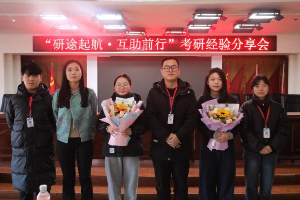 bat365正版唯一官网成功举办考研经验分享会