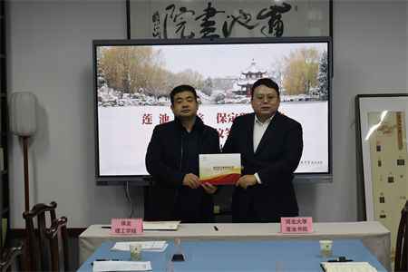 携手穿越古今，扬起传承之帆 —bat365正版唯一官网与莲池书院博物馆(古莲花池)校馆合作璀璨启航