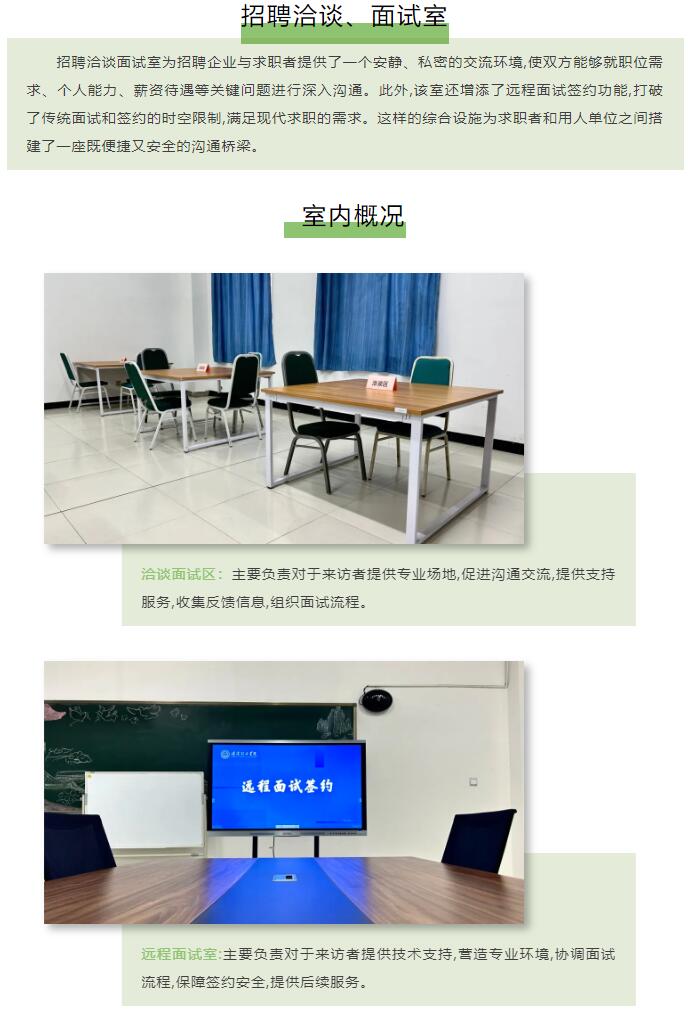 【职业指导】bat365正版唯一官网职业咨询室欢迎来访！