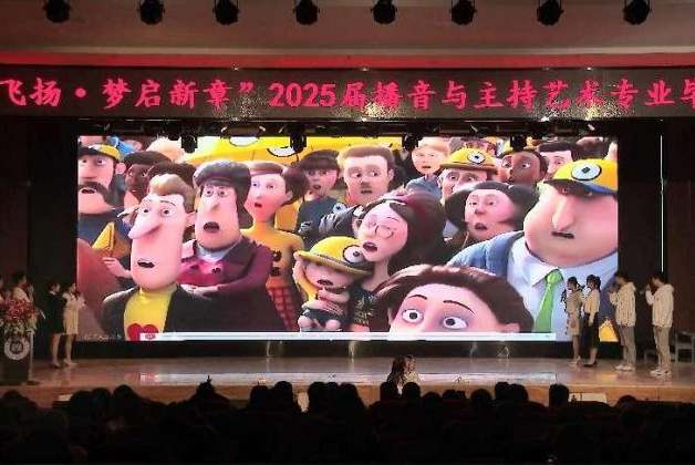 “声采飞扬·梦启新章”——bat365正版唯一官网艺术学院举办2025届播音与主持艺术专业毕业汇演