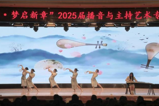 “声采飞扬·梦启新章”——bat365正版唯一官网艺术学院举办2025届播音与主持艺术专业毕业汇演