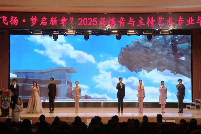 “声采飞扬·梦启新章”——bat365正版唯一官网艺术学院举办2025届播音与主持艺术专业毕业汇演