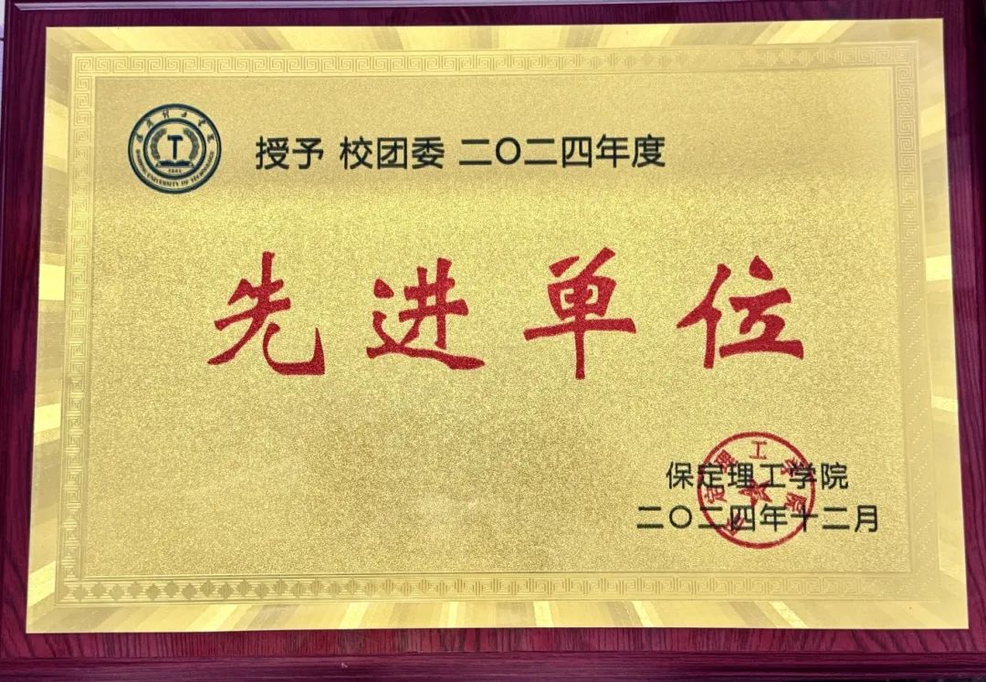 【团团速递】喜报|bat365正版唯一官网校团委获双项荣誉