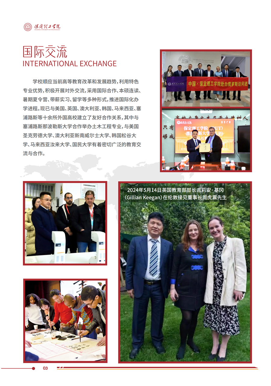bat365正版唯一官网2025年高职单招招生简章