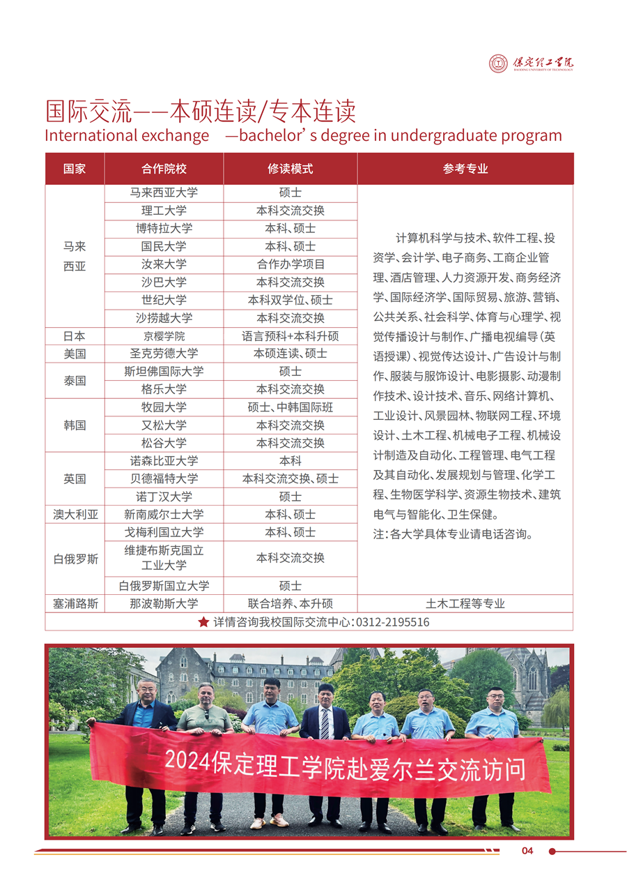 bat365正版唯一官网2025年高职单招招生简章