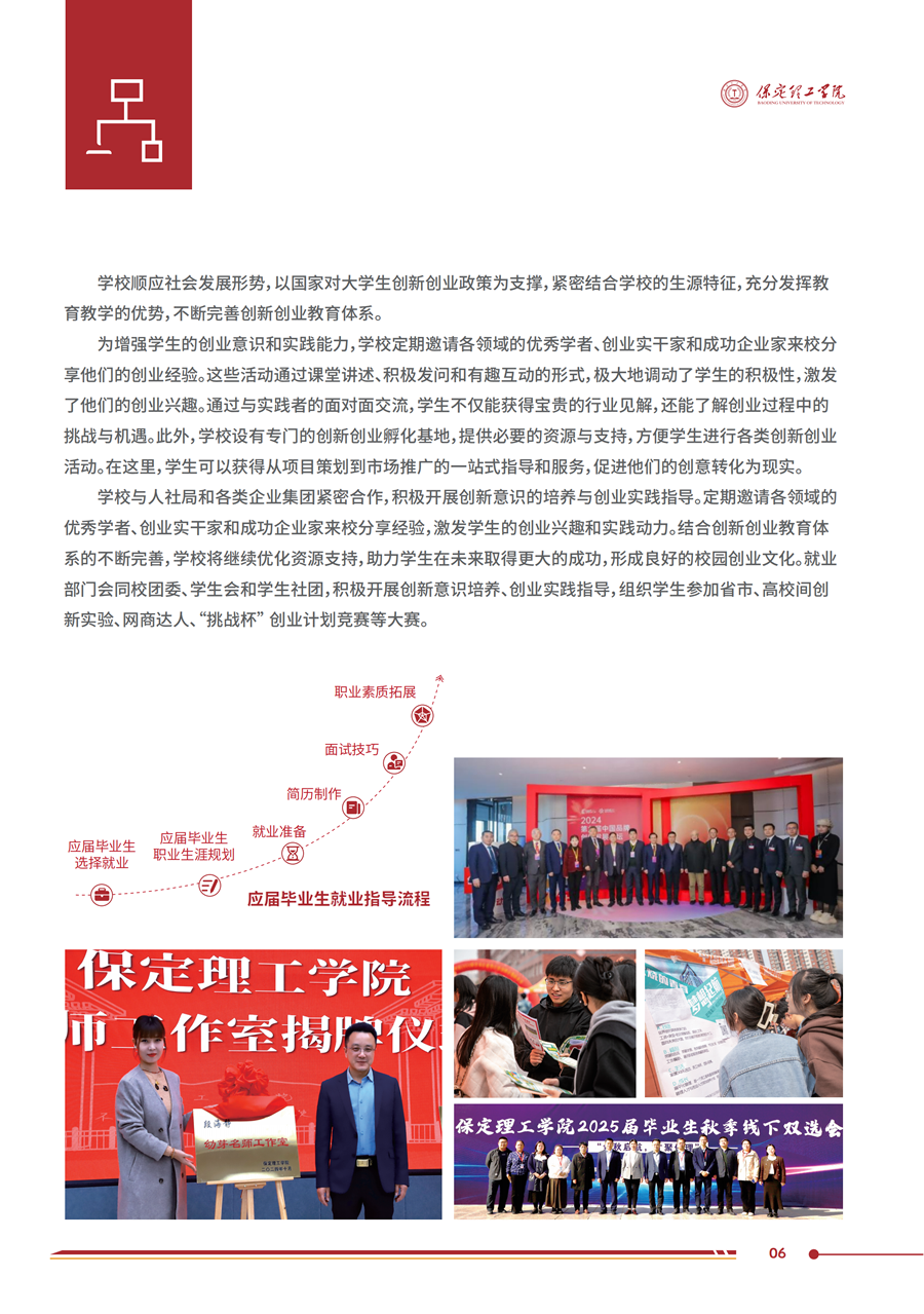 bat365正版唯一官网2025年高职单招招生简章