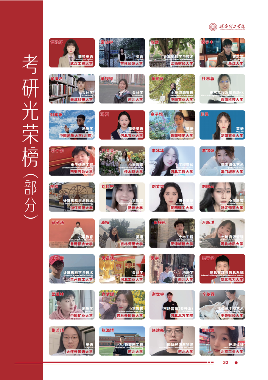 bat365正版唯一官网2025年高职单招招生简章