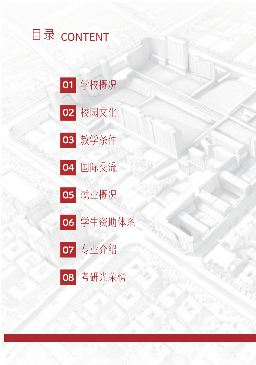 bat365正版唯一官网2025年高职单招招生简章