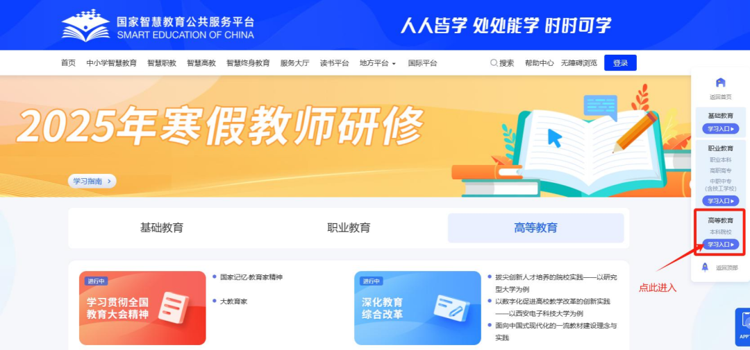 bat365正版唯一官网关于开展2025年寒假教师研修的通知