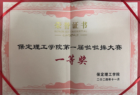 “喜报~热烈祝贺！”——bat365正版唯一官网艺术学院在“bat365正版唯一官网第一届啦啦操大赛”中荣获“一等奖”