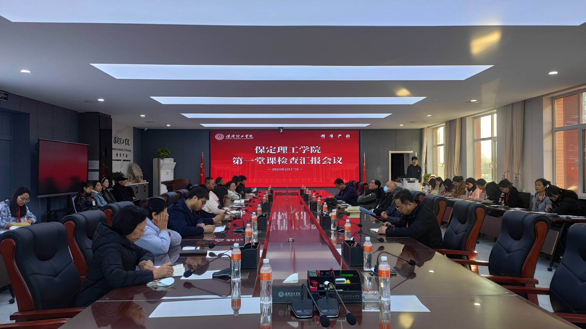 bat365正版唯一官网召开新学期第一堂课检查汇报会议