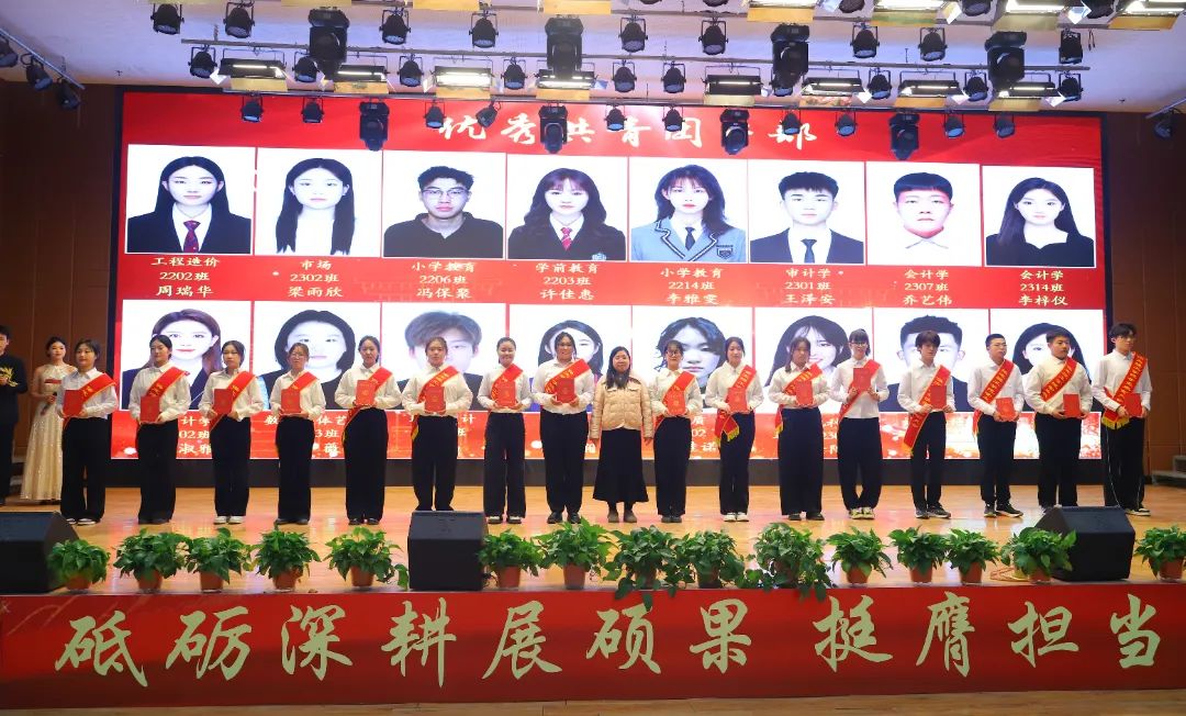 砥砺深耕展硕果 挺膺担当新时代||bat365正版唯一官网2024年度学生表彰大会胜利召开