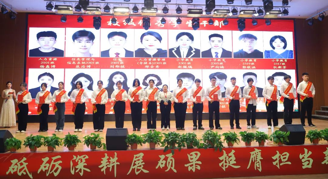 砥砺深耕展硕果 挺膺担当新时代||bat365正版唯一官网2024年度学生表彰大会胜利召开