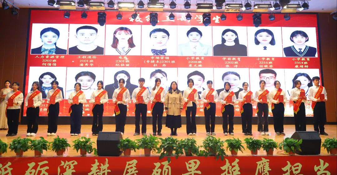 砥砺深耕展硕果 挺膺担当新时代||bat365正版唯一官网2024年度学生表彰大会胜利召开