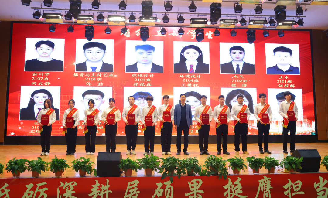 砥砺深耕展硕果 挺膺担当新时代||bat365正版唯一官网2024年度学生表彰大会胜利召开