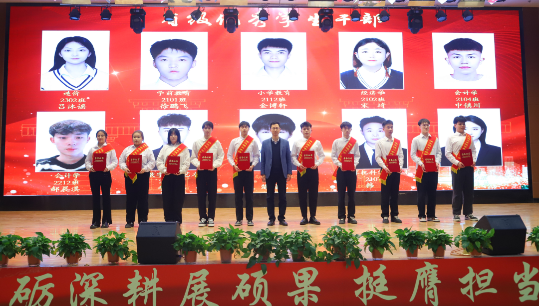 砥砺深耕展硕果 挺膺担当新时代||bat365正版唯一官网2024年度学生表彰大会胜利召开