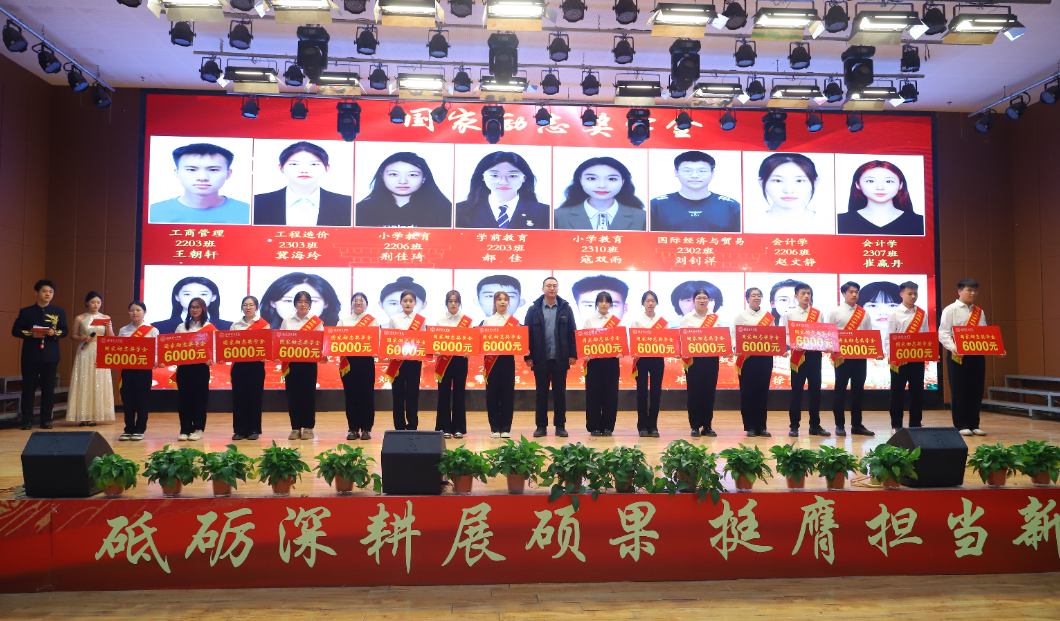 砥砺深耕展硕果 挺膺担当新时代||bat365正版唯一官网2024年度学生表彰大会胜利召开