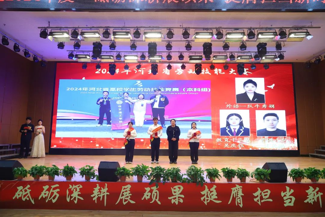 砥砺深耕展硕果 挺膺担当新时代||bat365正版唯一官网2024年度学生表彰大会胜利召开