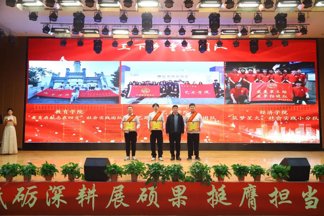 砥砺深耕展硕果 挺膺担当新时代||bat365正版唯一官网2024年度学生表彰大会胜利召开