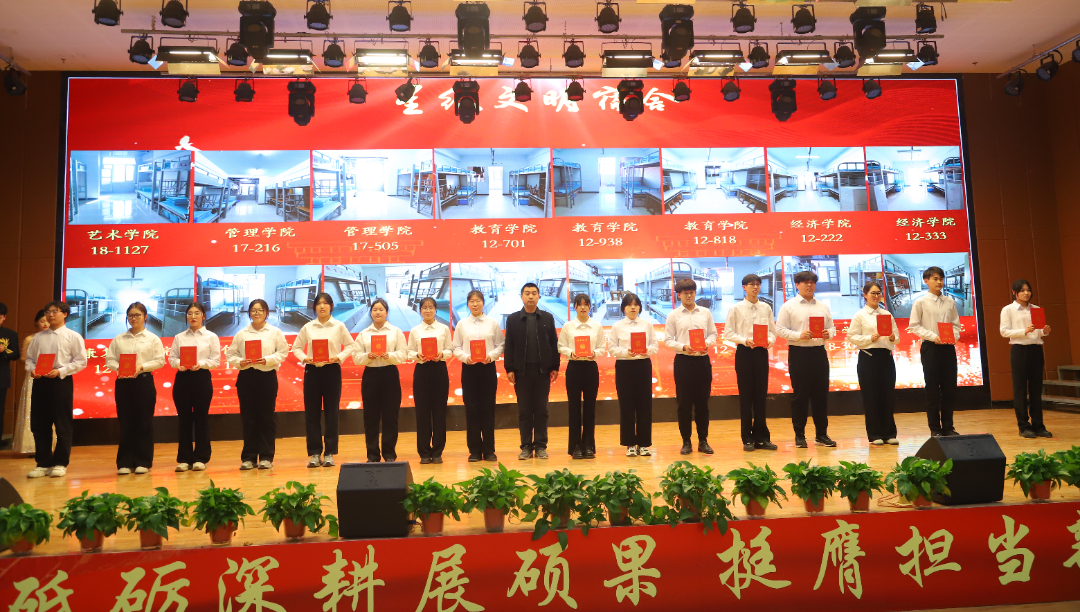 砥砺深耕展硕果 挺膺担当新时代||bat365正版唯一官网2024年度学生表彰大会胜利召开
