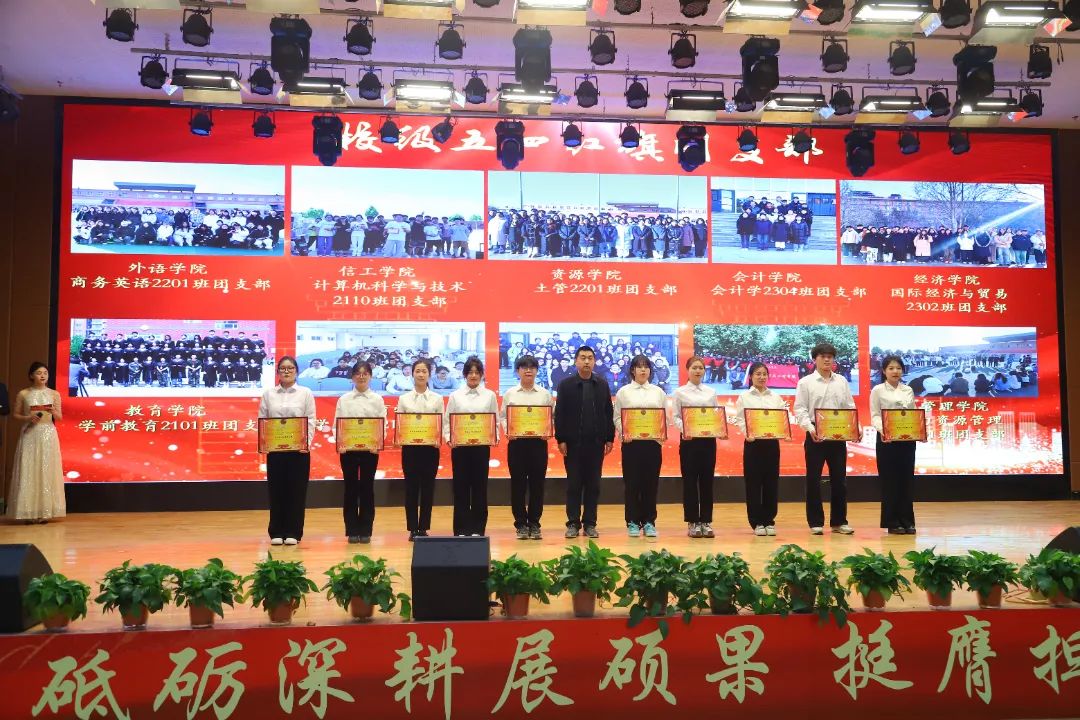 砥砺深耕展硕果 挺膺担当新时代||bat365正版唯一官网2024年度学生表彰大会胜利召开