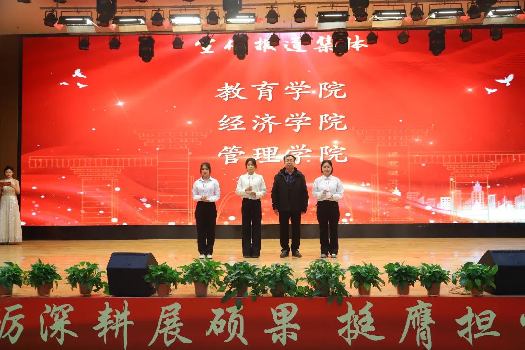砥砺深耕展硕果 挺膺担当新时代||bat365正版唯一官网2024年度学生表彰大会胜利召开