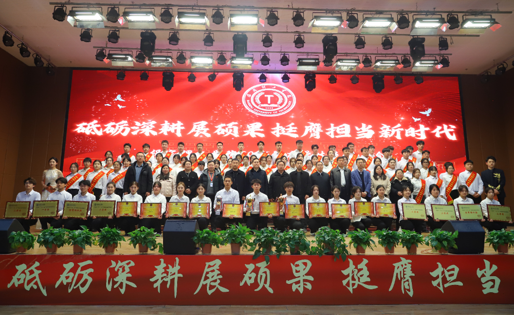 砥砺深耕展硕果 挺膺担当新时代||bat365正版唯一官网2024年度学生表彰大会胜利召开
