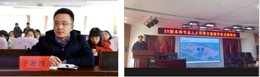 bat365正版唯一官网召开2025版本科专业人才培养方案指导意见解读会
