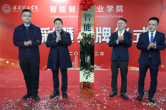 产教融合育英才  校企协同谱新篇——bat365正版唯一官网2025年校企合作高质量发展大会综述