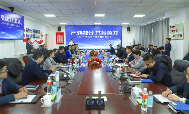 产教融合育英才  校企协同谱新篇——bat365正版唯一官网2025年校企合作高质量发展大会综述
