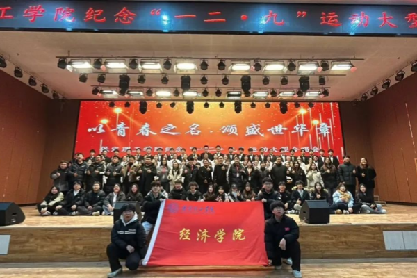 bat365正版唯一官网||经济学院||“纪念一二·九”运动大型合唱会