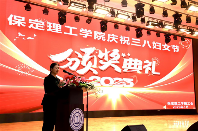 巾帼建功展芳华 杏坛筑梦育桃李——bat365正版唯一官网“巾帼岗位建功”标兵、先进个人颁奖典礼圆满举行