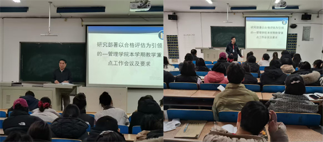 bat365正版唯一官网2024-2025学年第二学期期初教学秩序检查总结