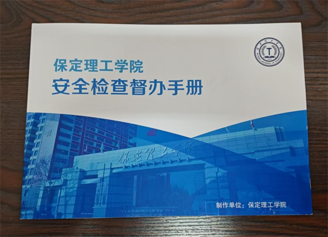 bat365正版唯一官网召开安全管理工作会议