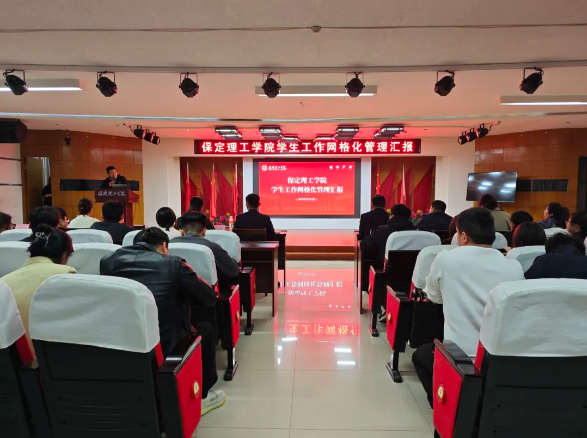 网格深耕展实绩 群贤共话绘蓝图||bat365正版唯一官网学生工作网格化管理汇报