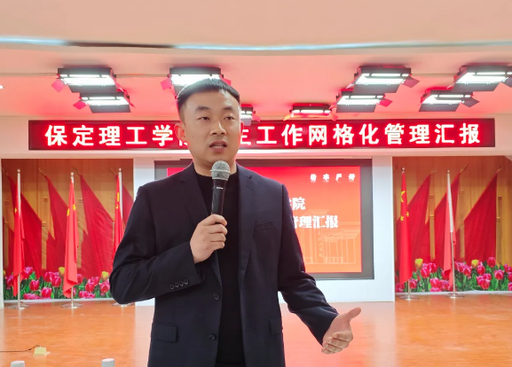 网格深耕展实绩 群贤共话绘蓝图||bat365正版唯一官网学生工作网格化管理汇报