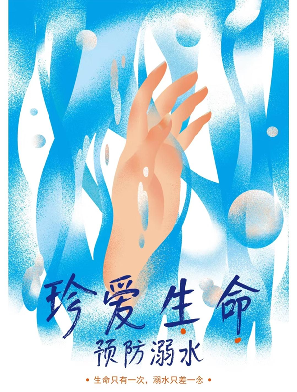 安全教育|bat365正版唯一官网|管理学院|水上冰上皆需谨慎 ,守护生命双领域
