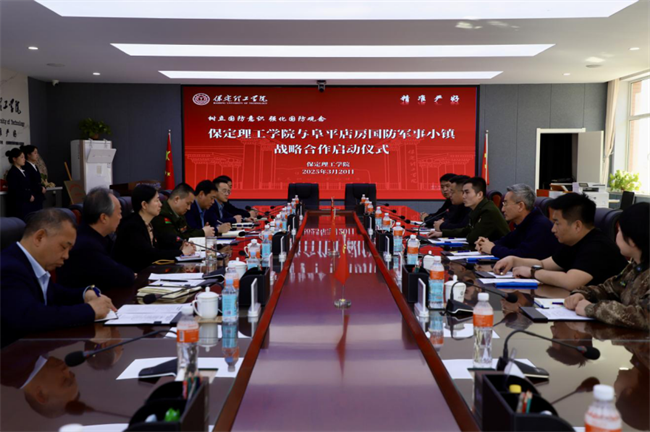树立国防意识 强化国防观念——bat365正版唯一官网与阜平店房国防军事小镇战略合作启动仪式圆满举行